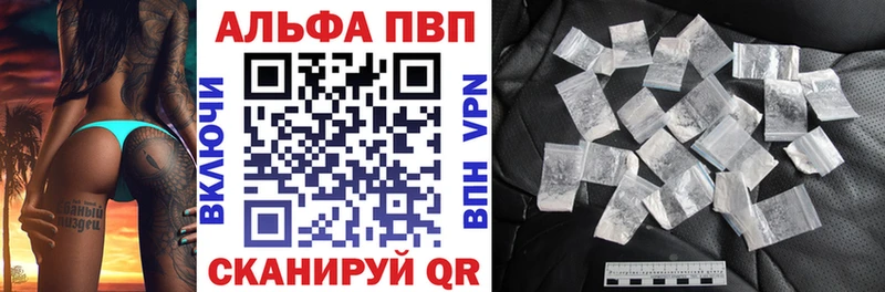 Alpha-PVP кристаллы купить наркоту Кувшиново