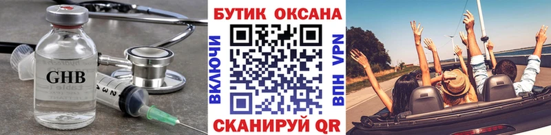 Бутират оксана  Кувшиново 