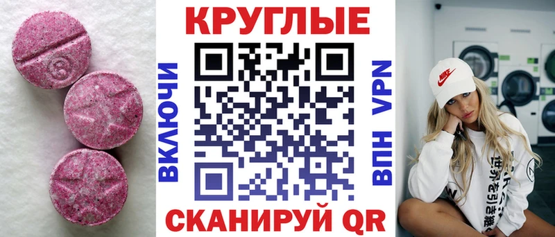 купить наркотик  Кувшиново  MEGA маркетплейс  Ecstasy XTC 