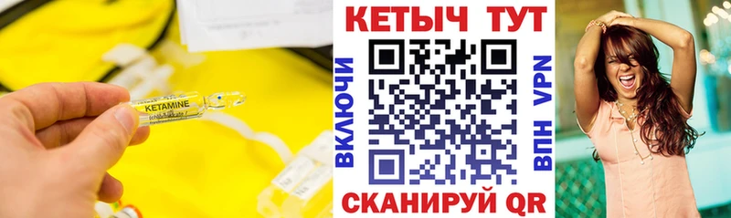 Кетамин VHQ  Кувшиново 