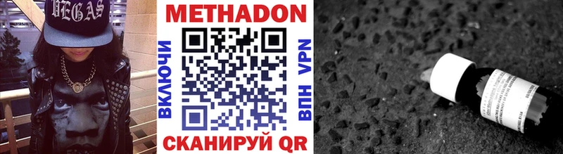 МЕТАДОН methadone  blacksprut маркетплейс  Кувшиново 